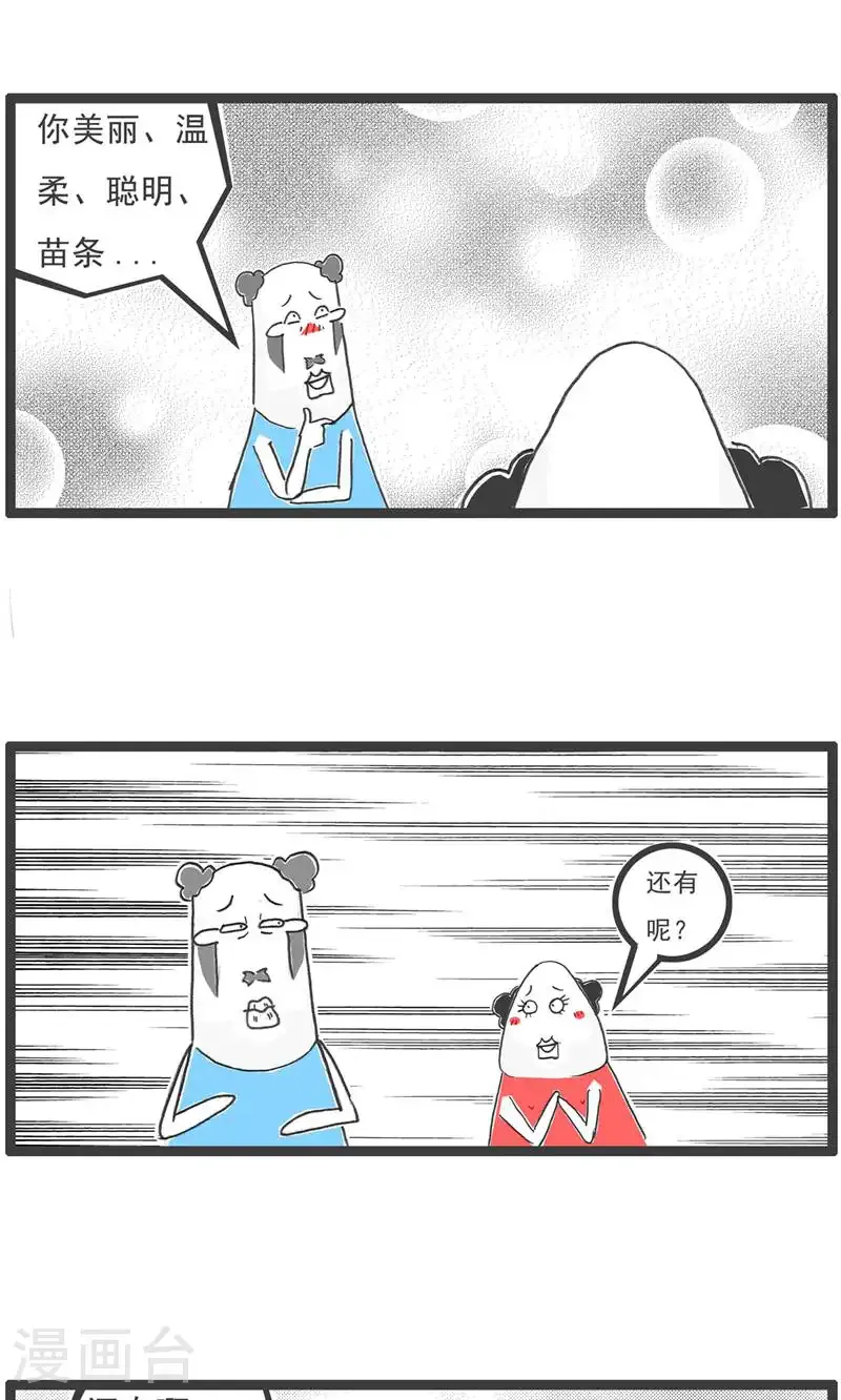 第188话 名字 第10页