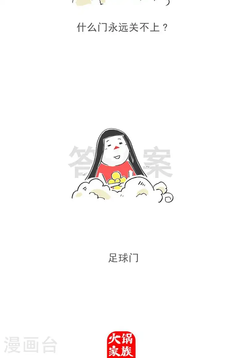 第188话 名字 第12页