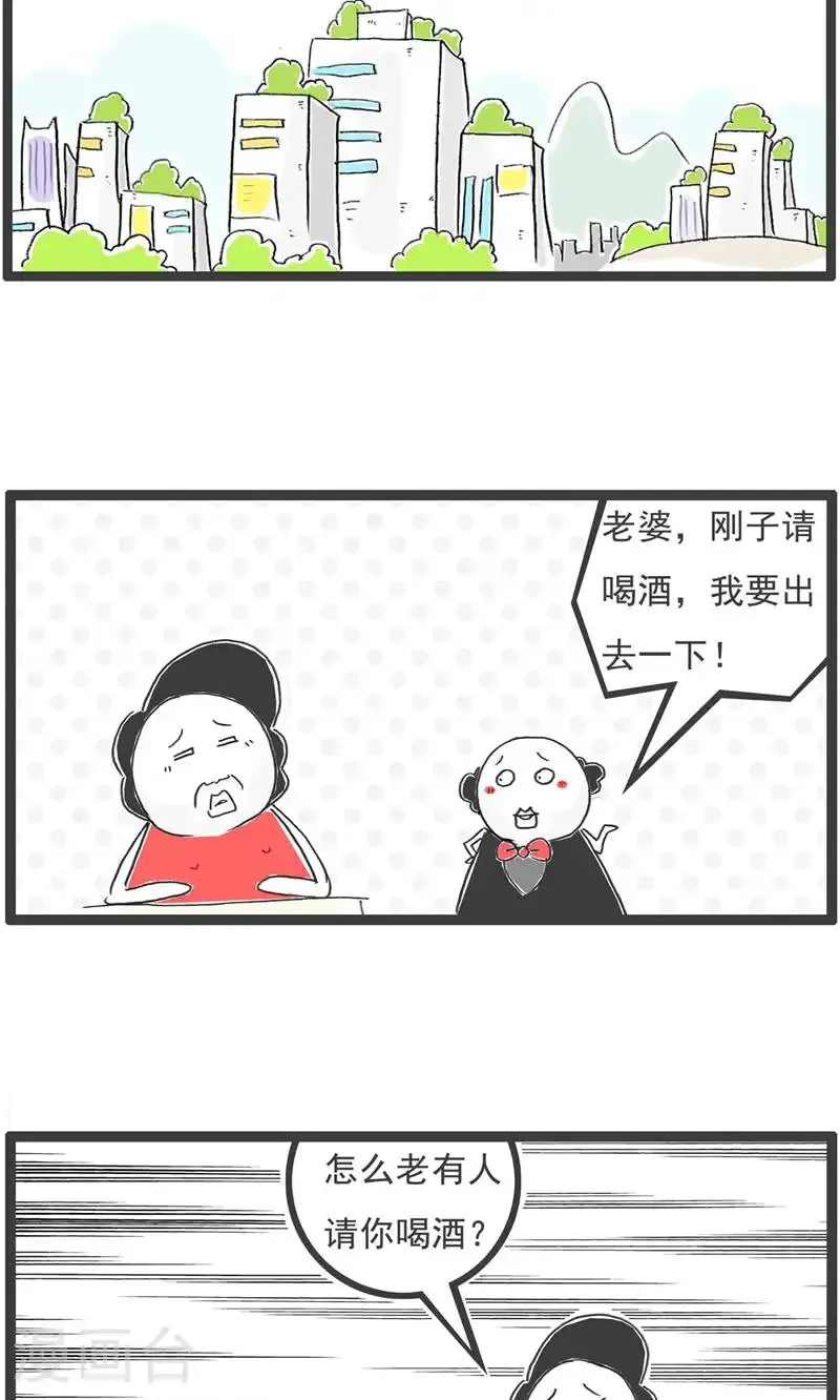 第189话 害羞 第8页