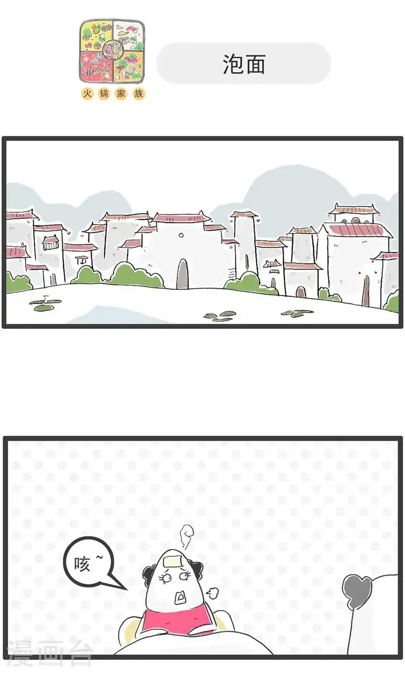 第189话 害羞 第11页