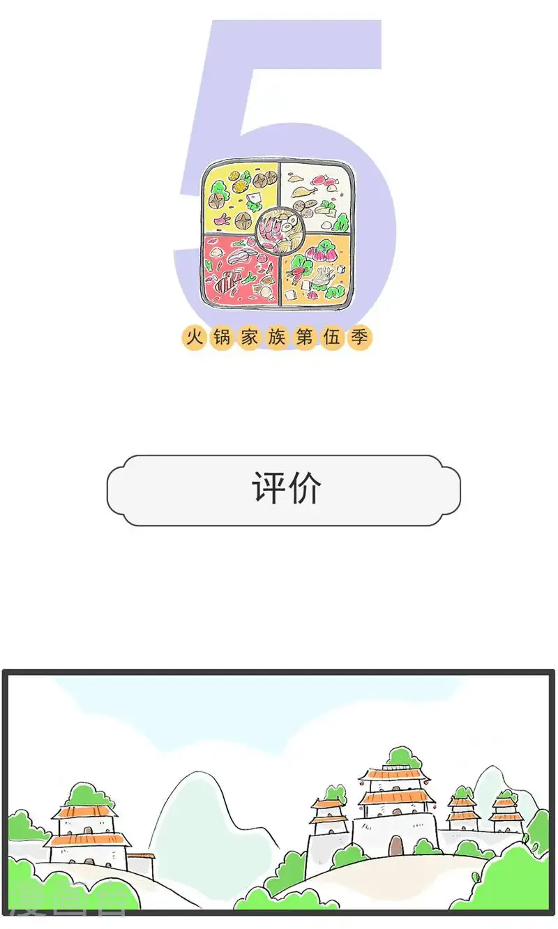 第190话 评价 第1页