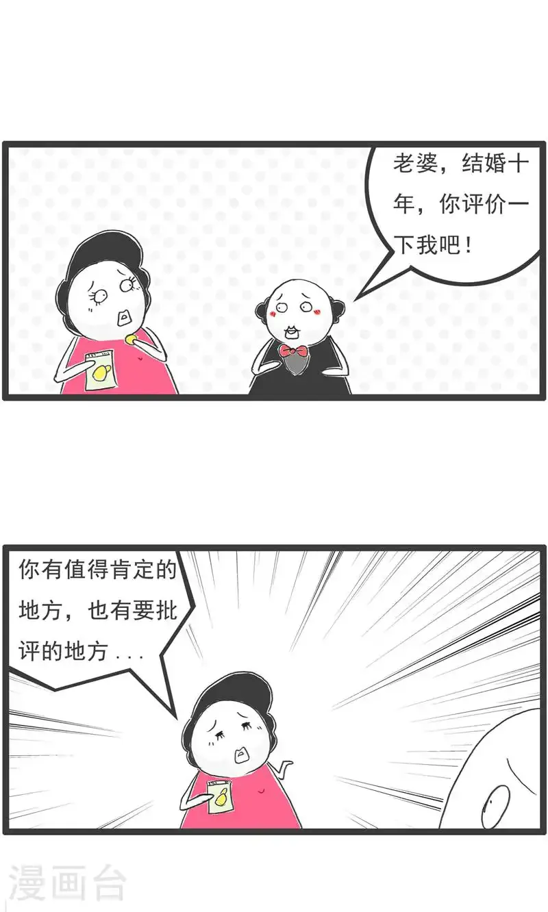 第190话 评价 第2页