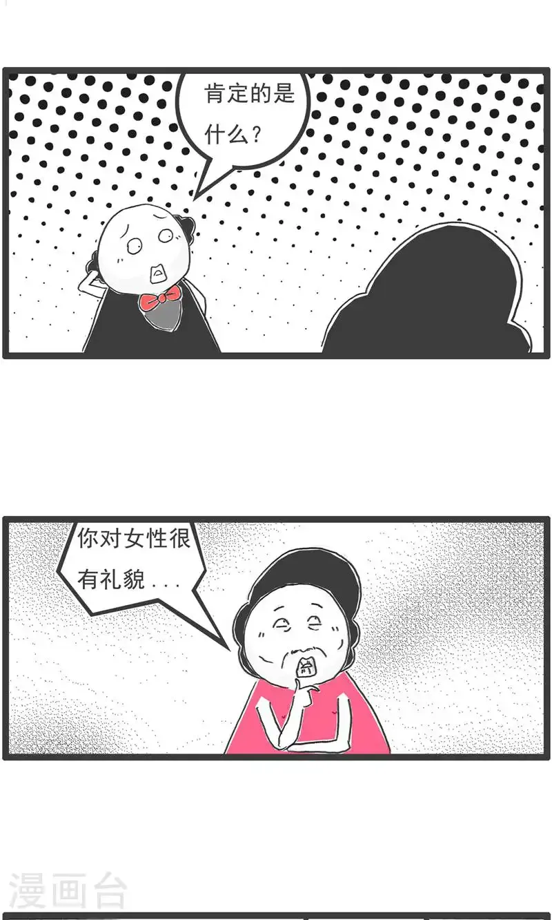第190话 评价 第3页