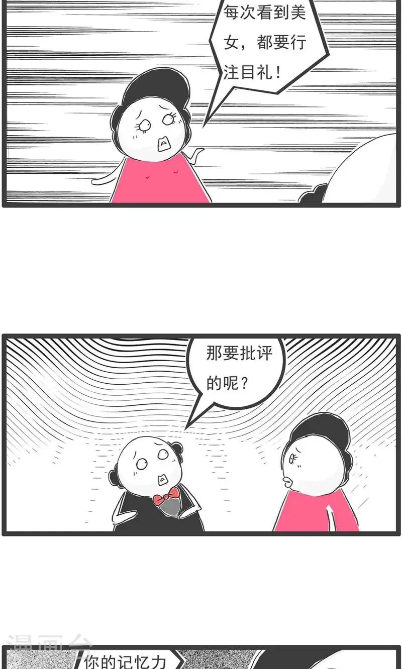 第190话 评价 第4页