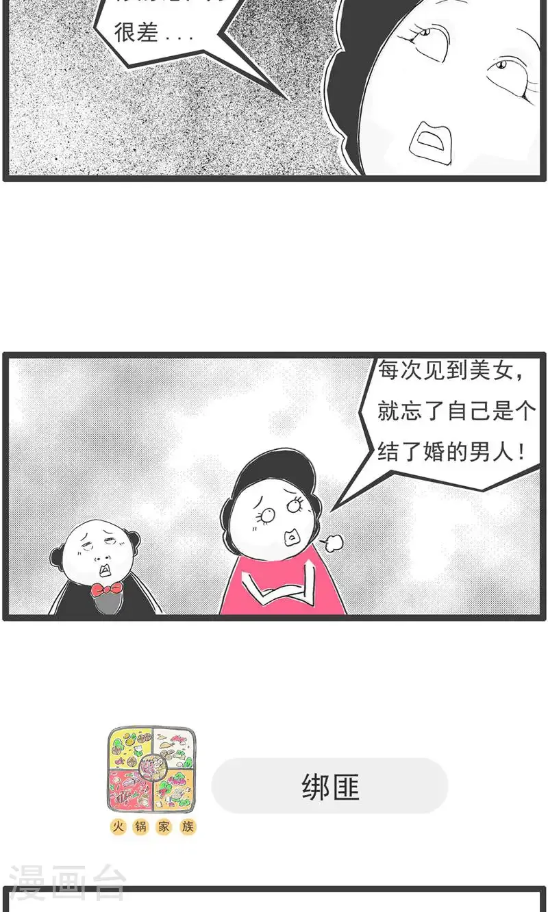 第190话 评价 第5页