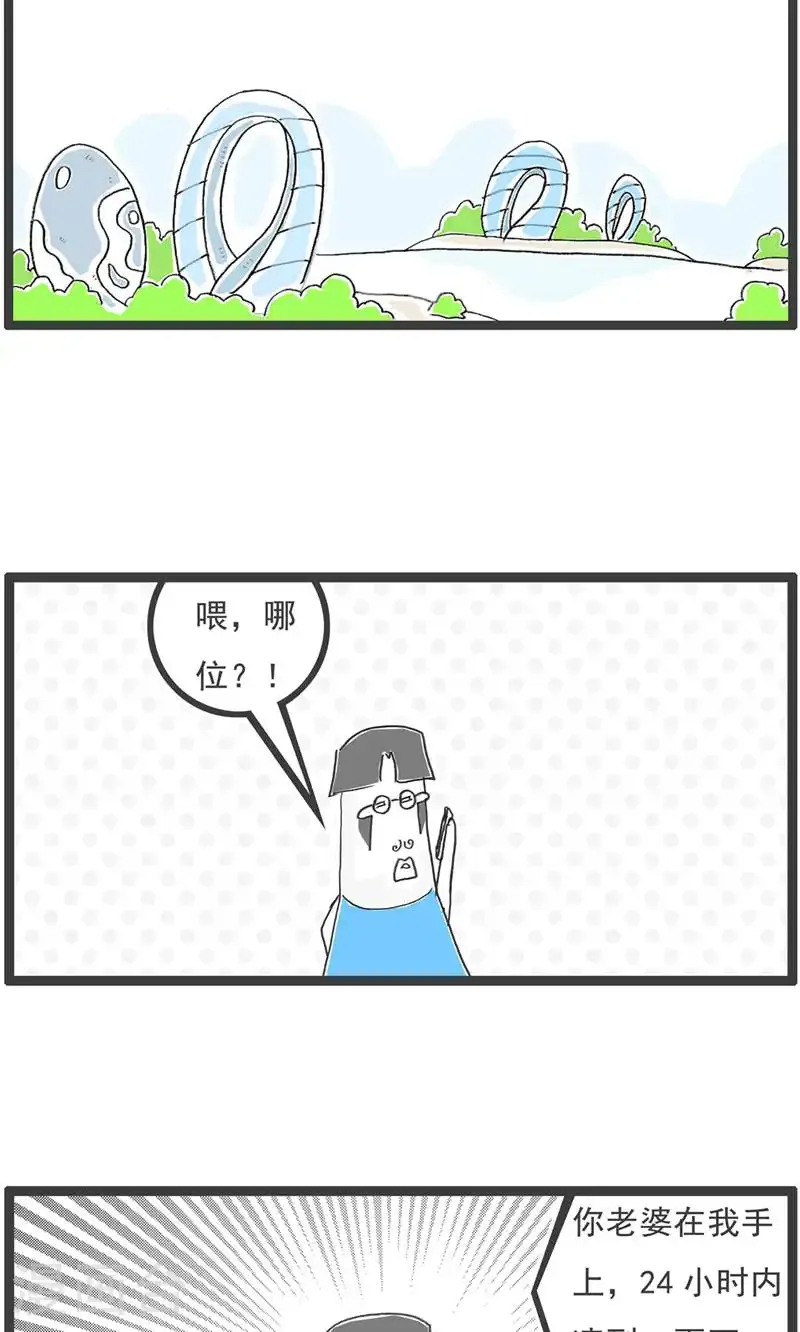 第190话 评价 第6页
