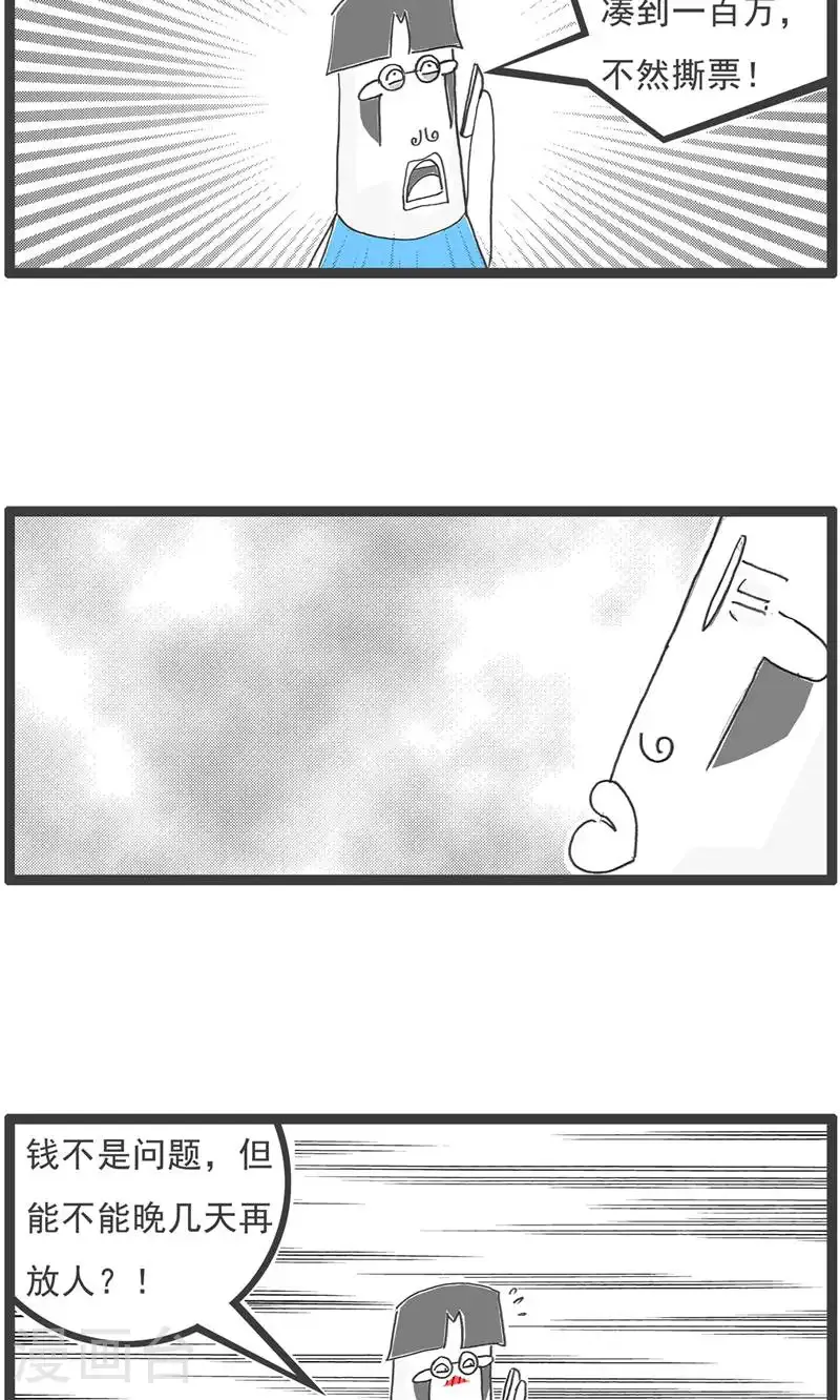 第190话 评价 第7页