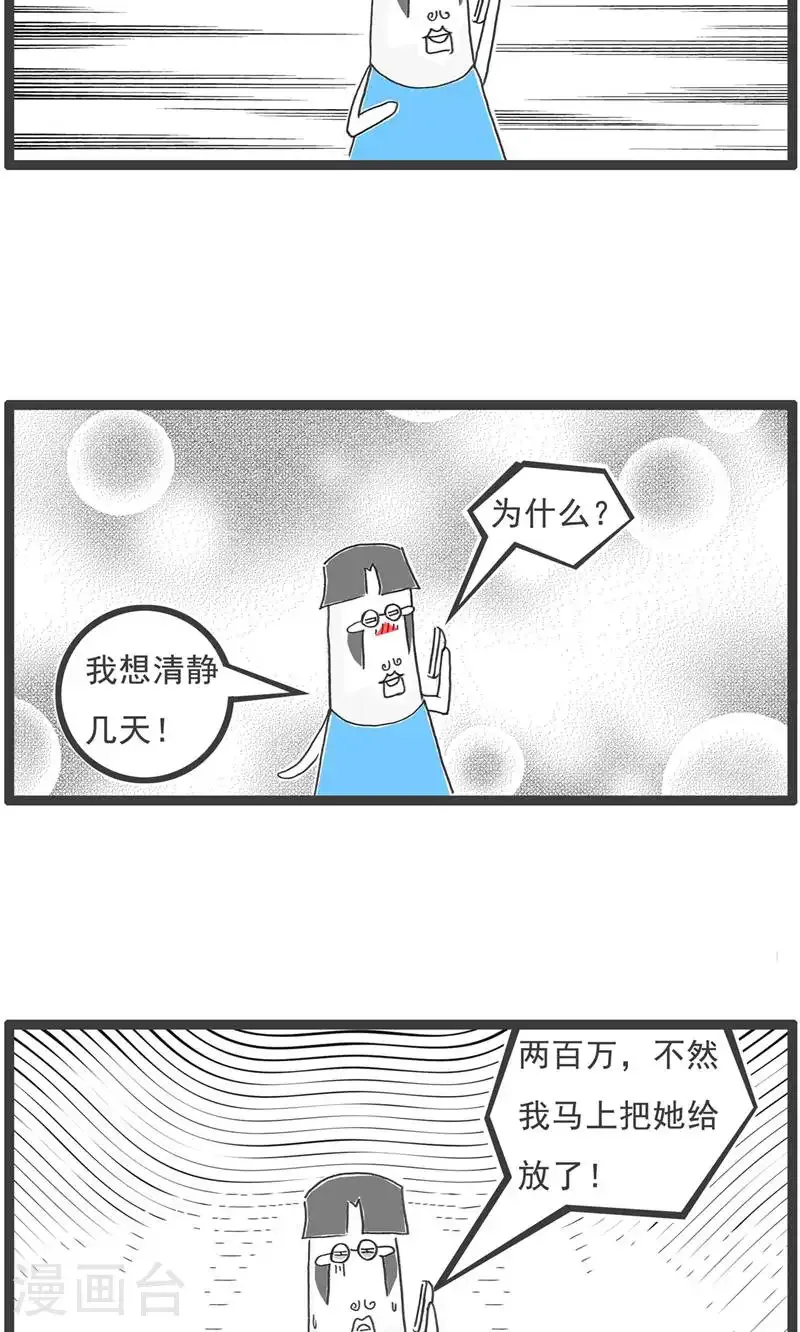 第190话 评价 第8页