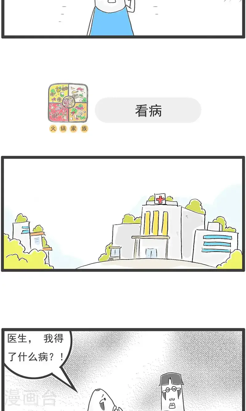 第190话 评价 第9页