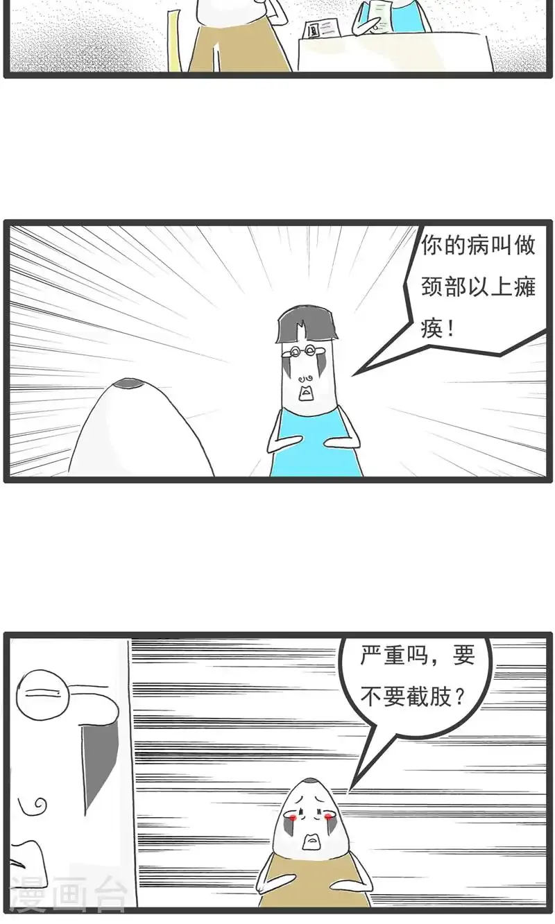 第190话 评价 第10页
