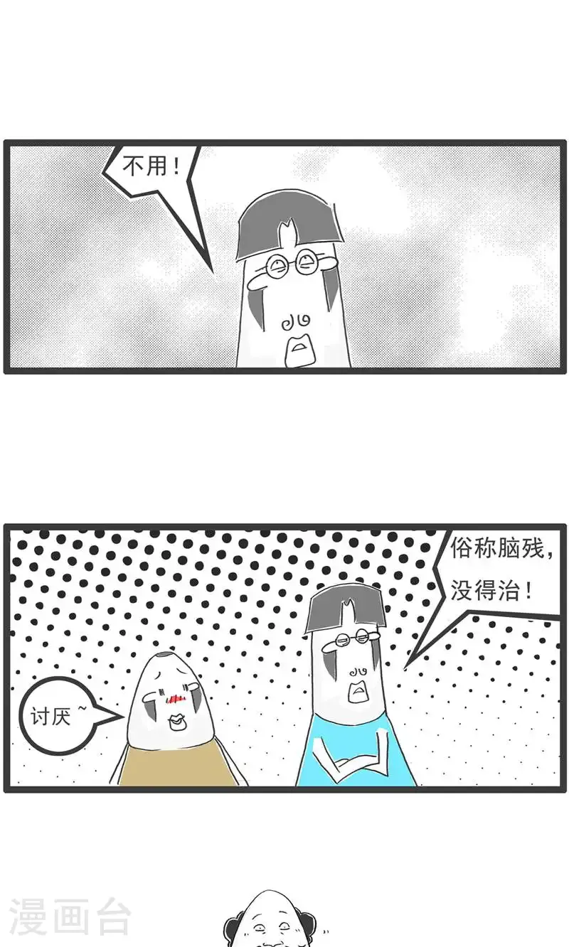 第190话 评价 第11页