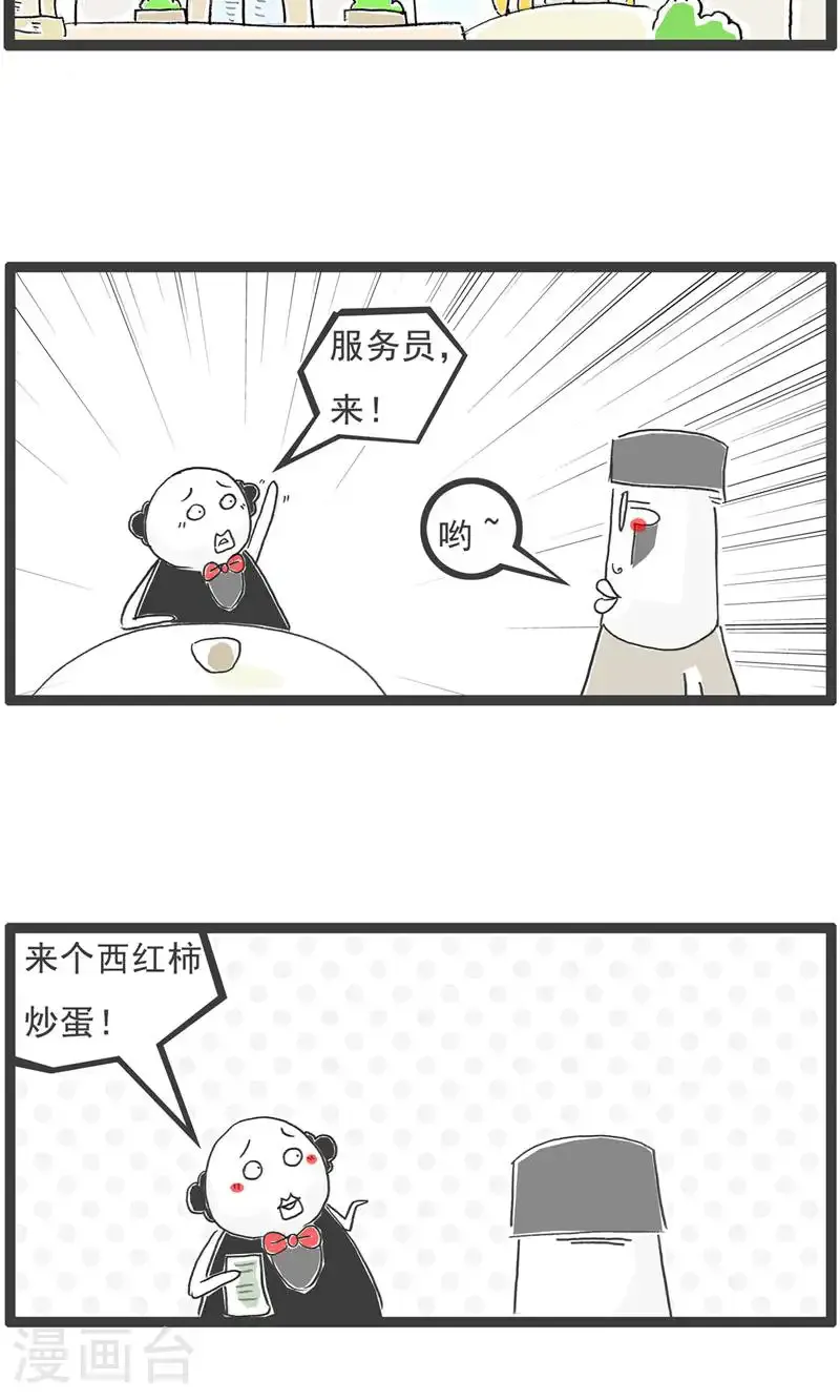 第191话 谈判 第2页