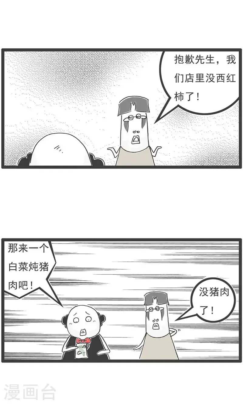 第191话 谈判 第3页