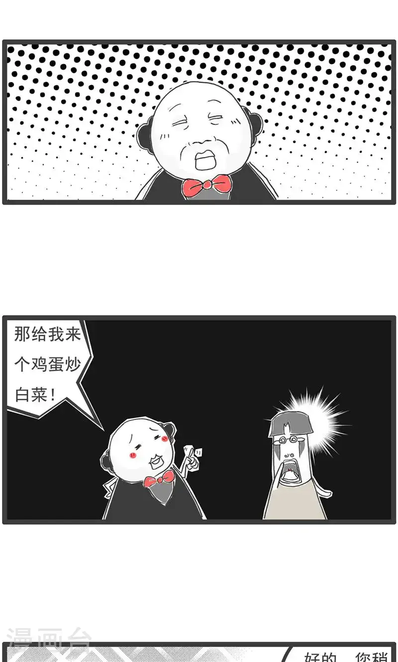 第191话 谈判 第4页