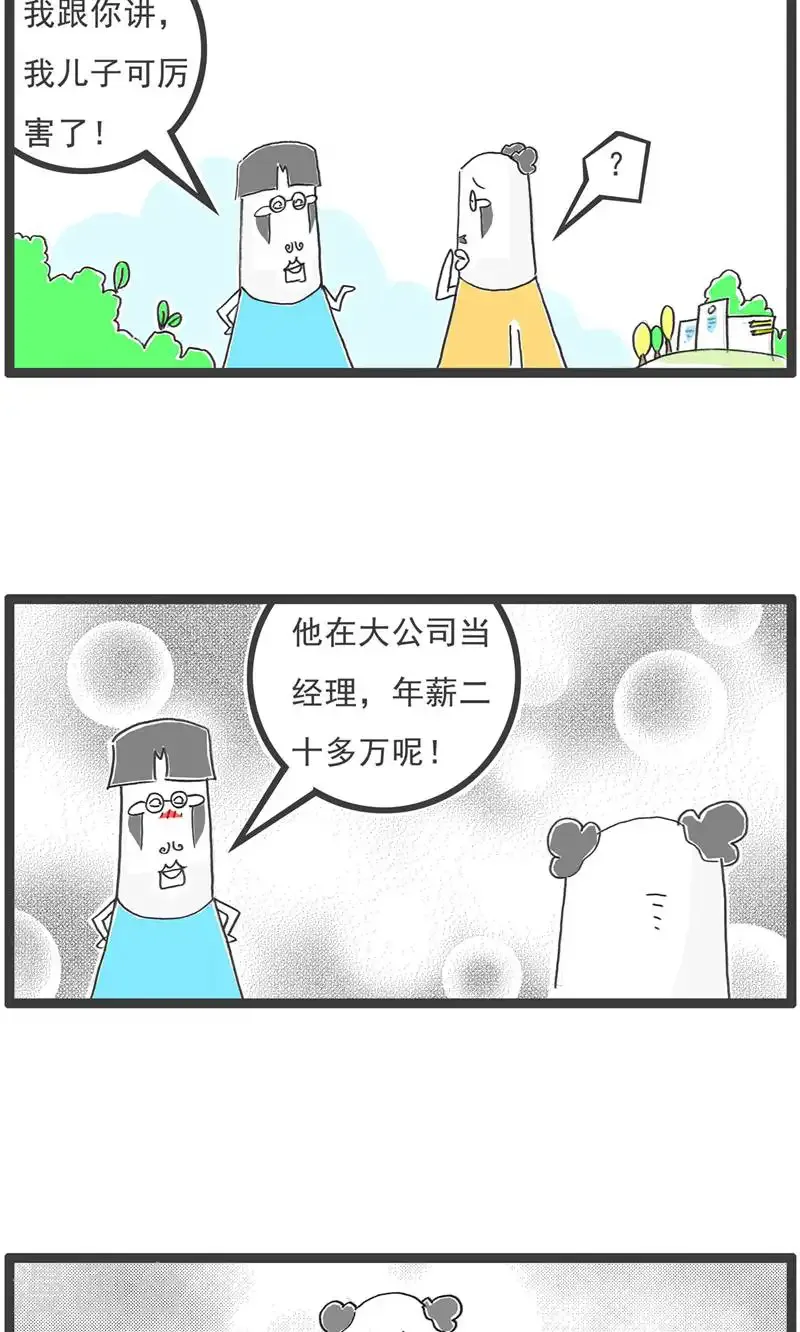 第191话 谈判 第6页