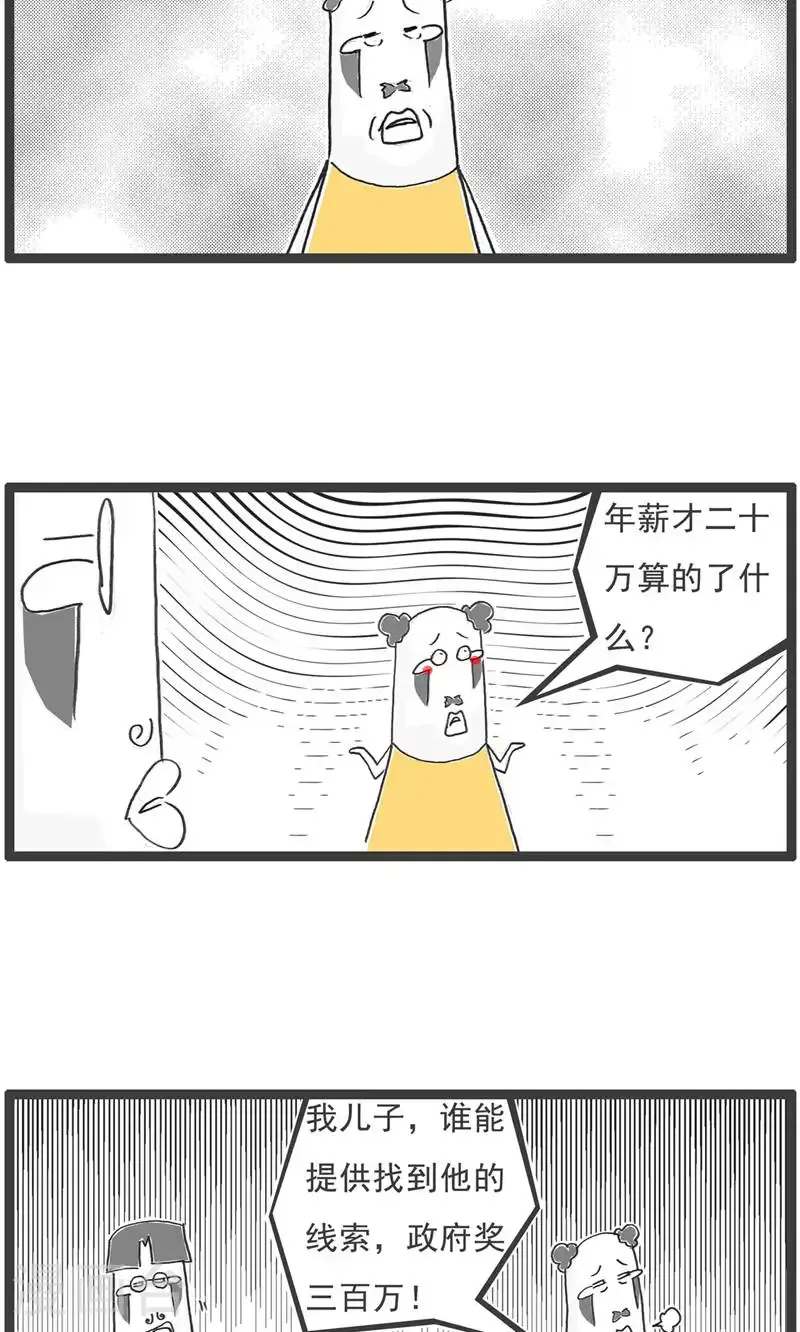 第191话 谈判 第7页