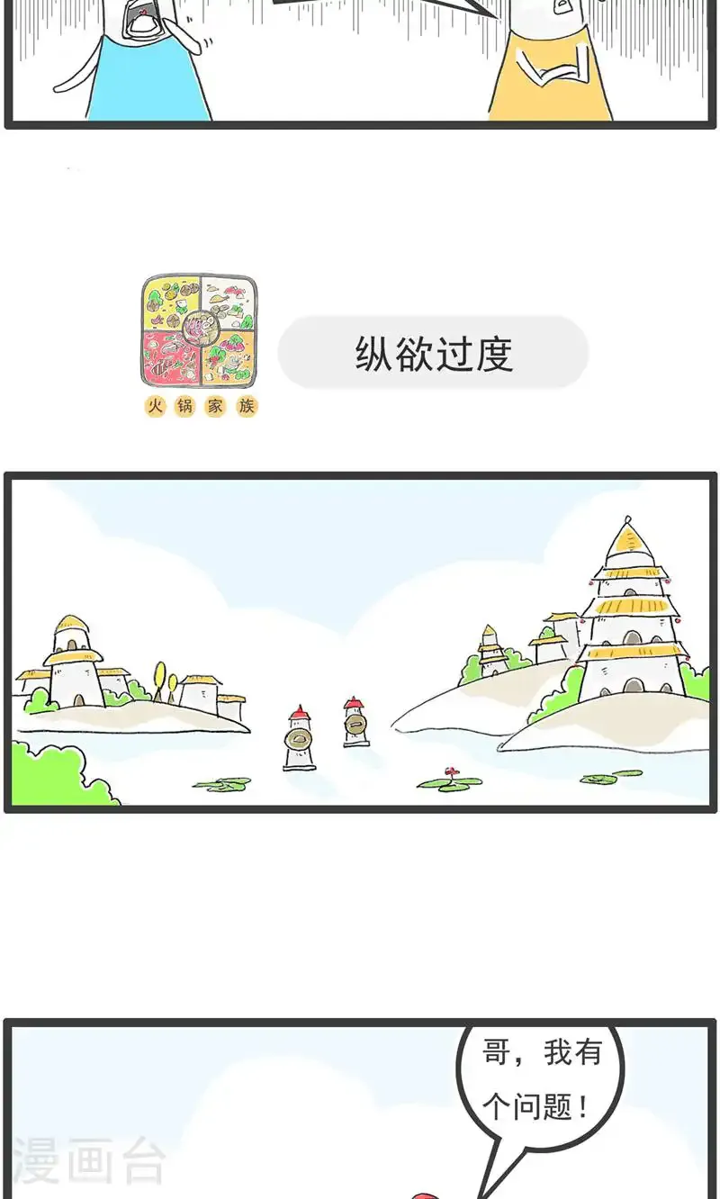 第191话 谈判 第8页