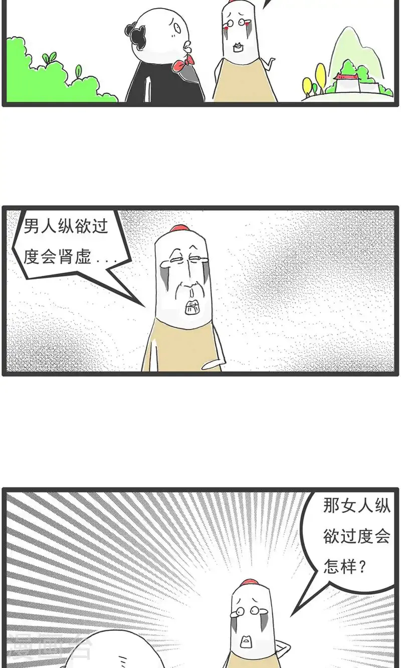 第191话 谈判 第9页