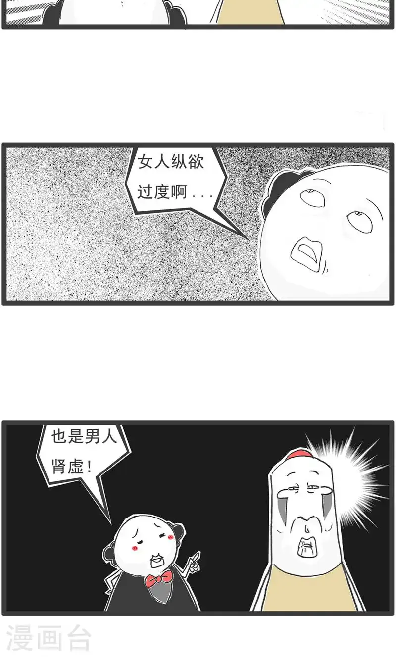 第191话 谈判 第10页