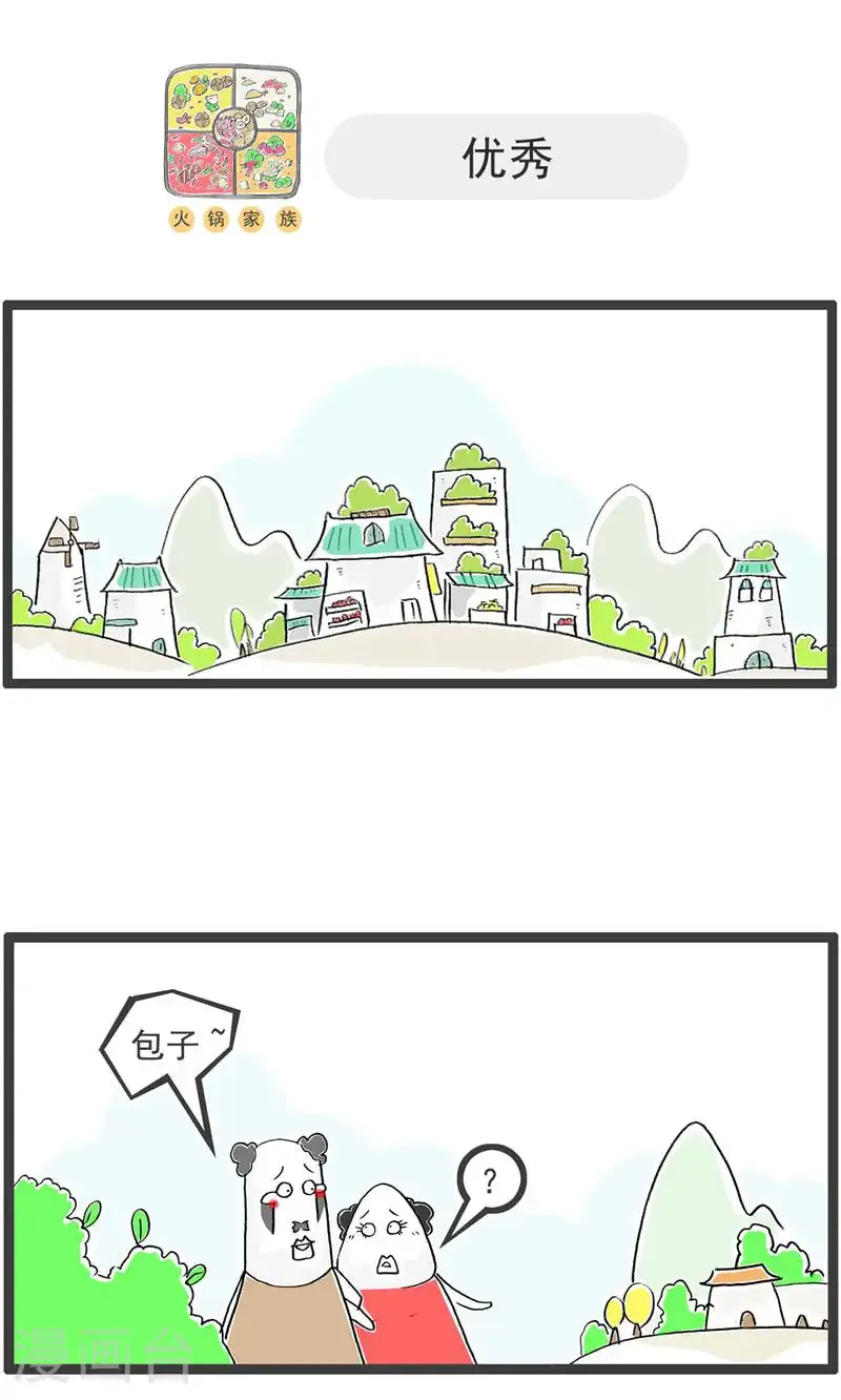 第191话 谈判 第11页
