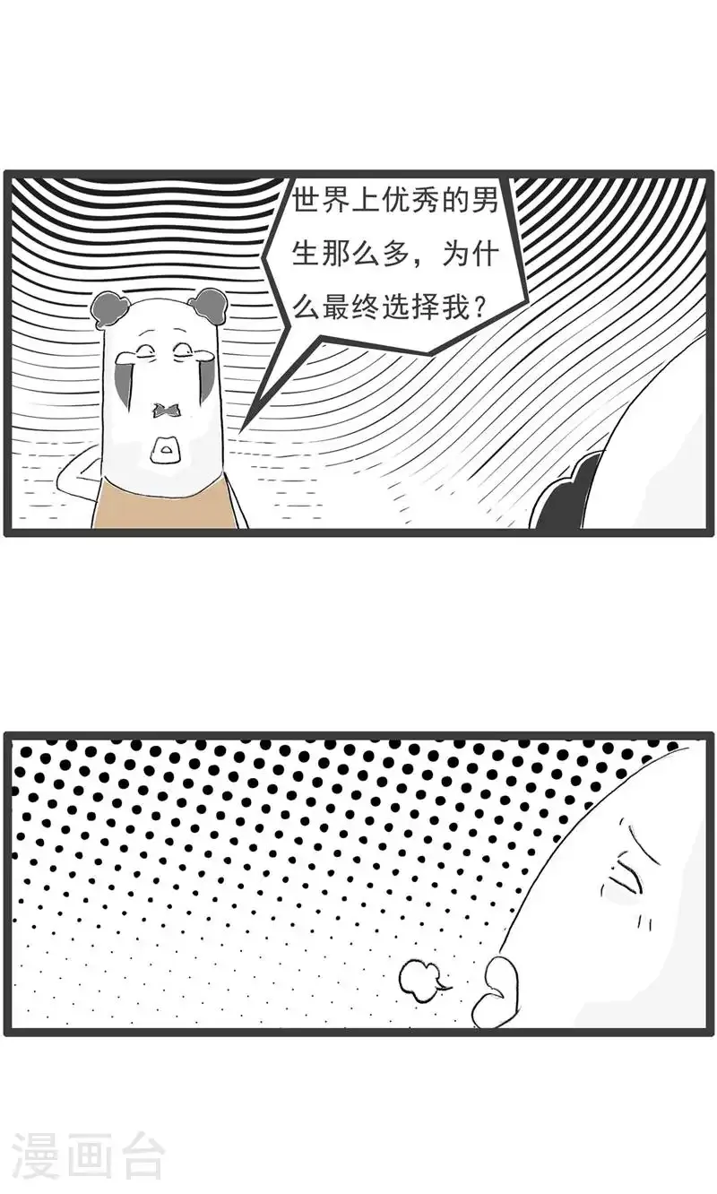 第191话 谈判 第12页