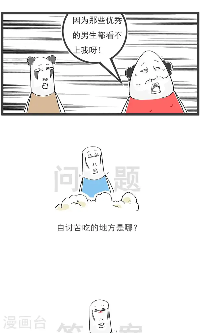 第191话 谈判 第13页