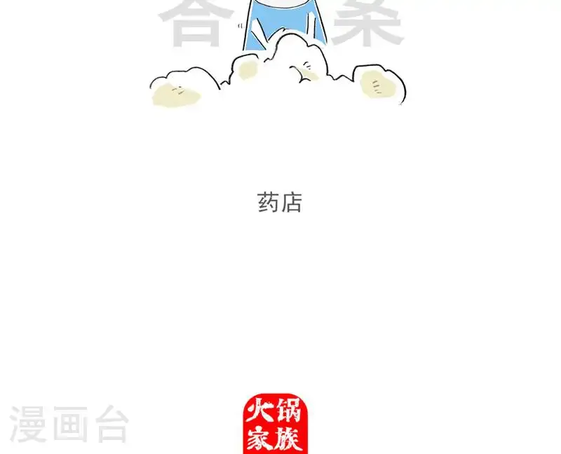 第191话 谈判 第14页