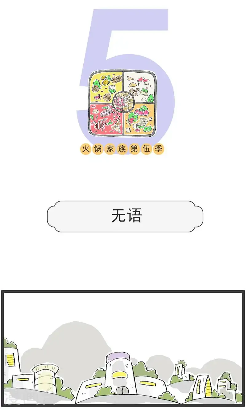 第192话 无语 第1页