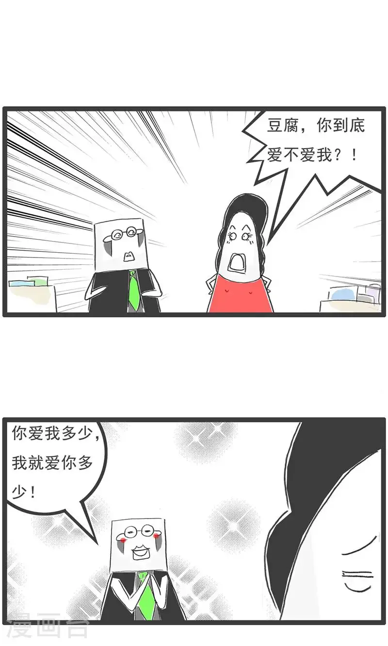 第192话 无语 第2页