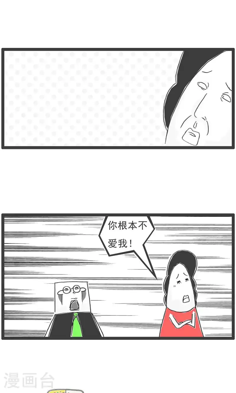 第192话 无语 第3页