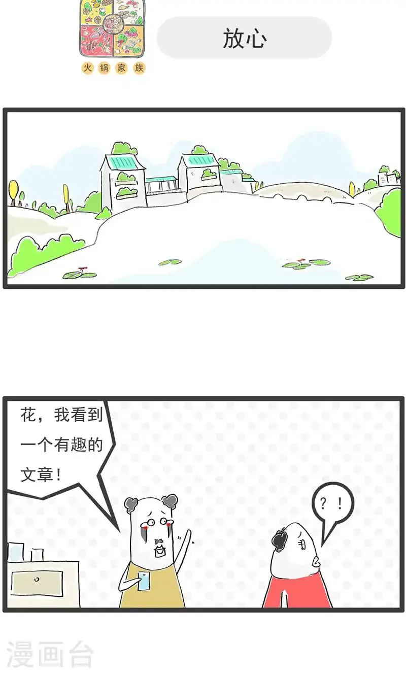 第192话 无语 第4页