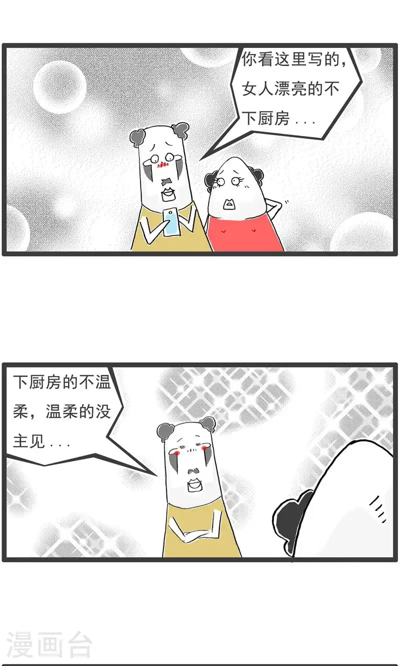第192话 无语 第5页