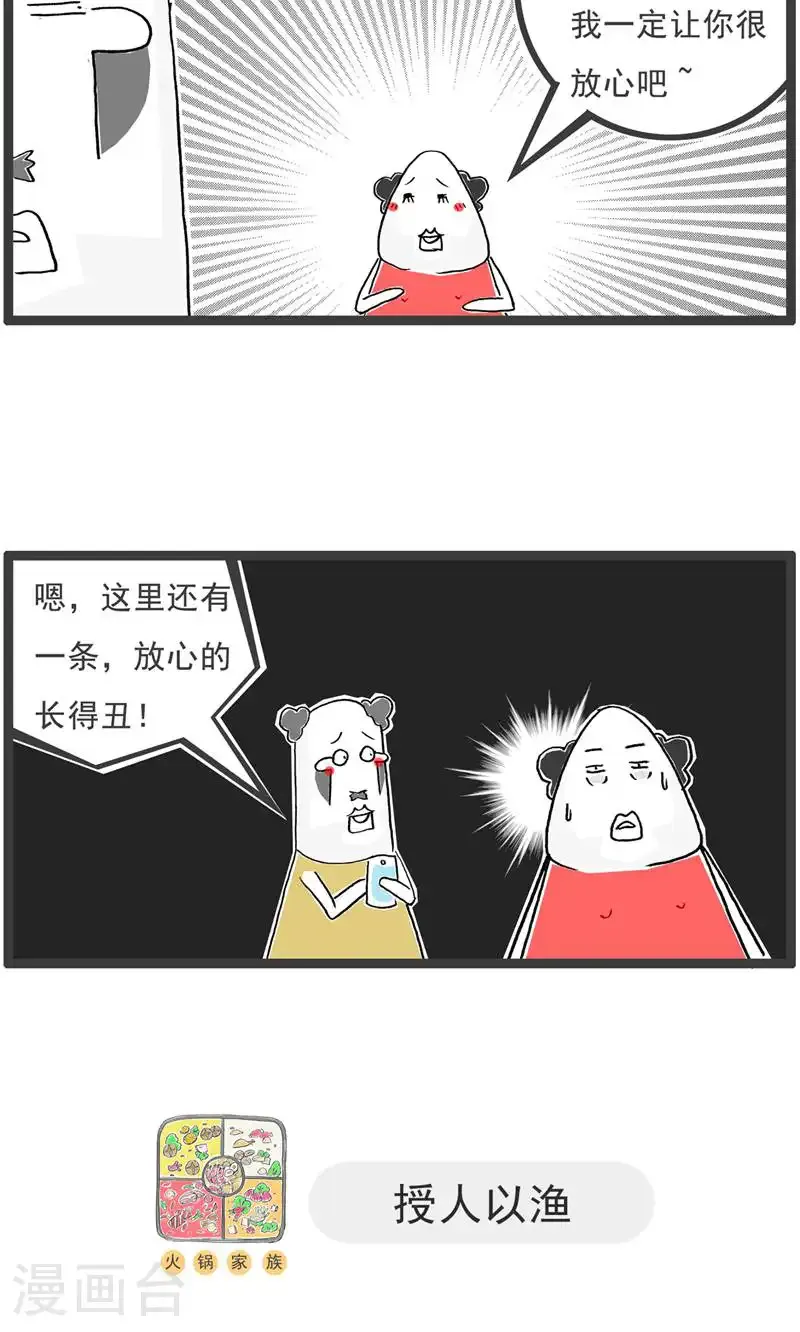 第192话 无语 第7页
