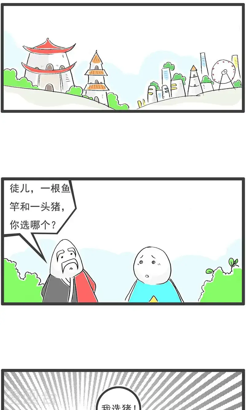 第192话 无语 第8页