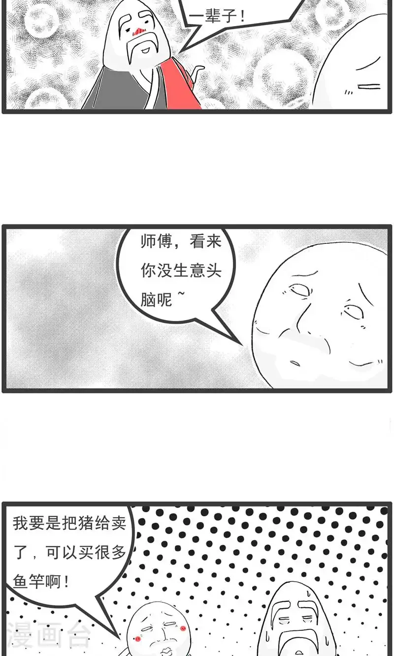 第192话 无语 第10页