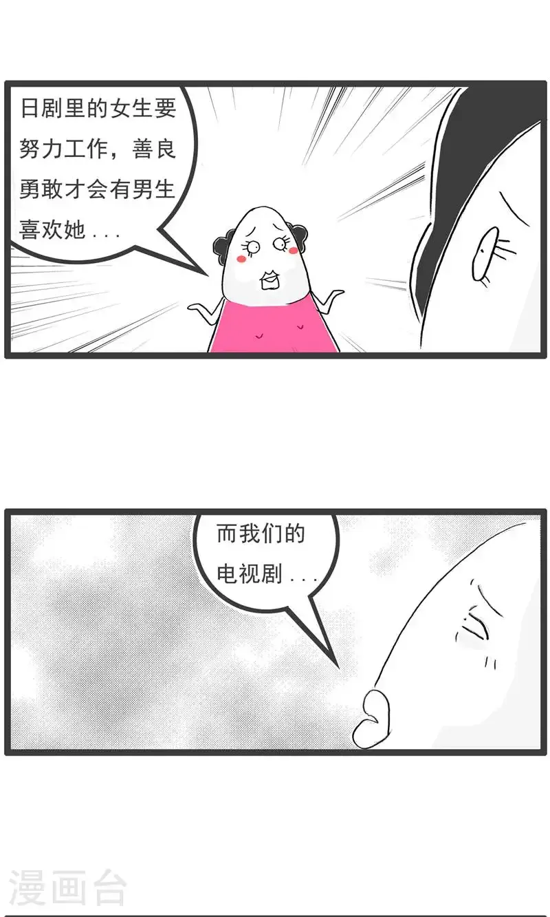 第193话 套路 第3页