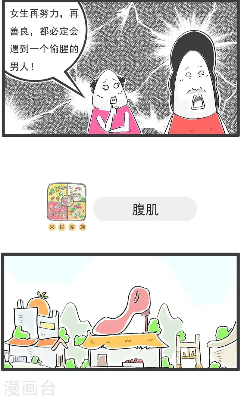 第193话 套路 第4页