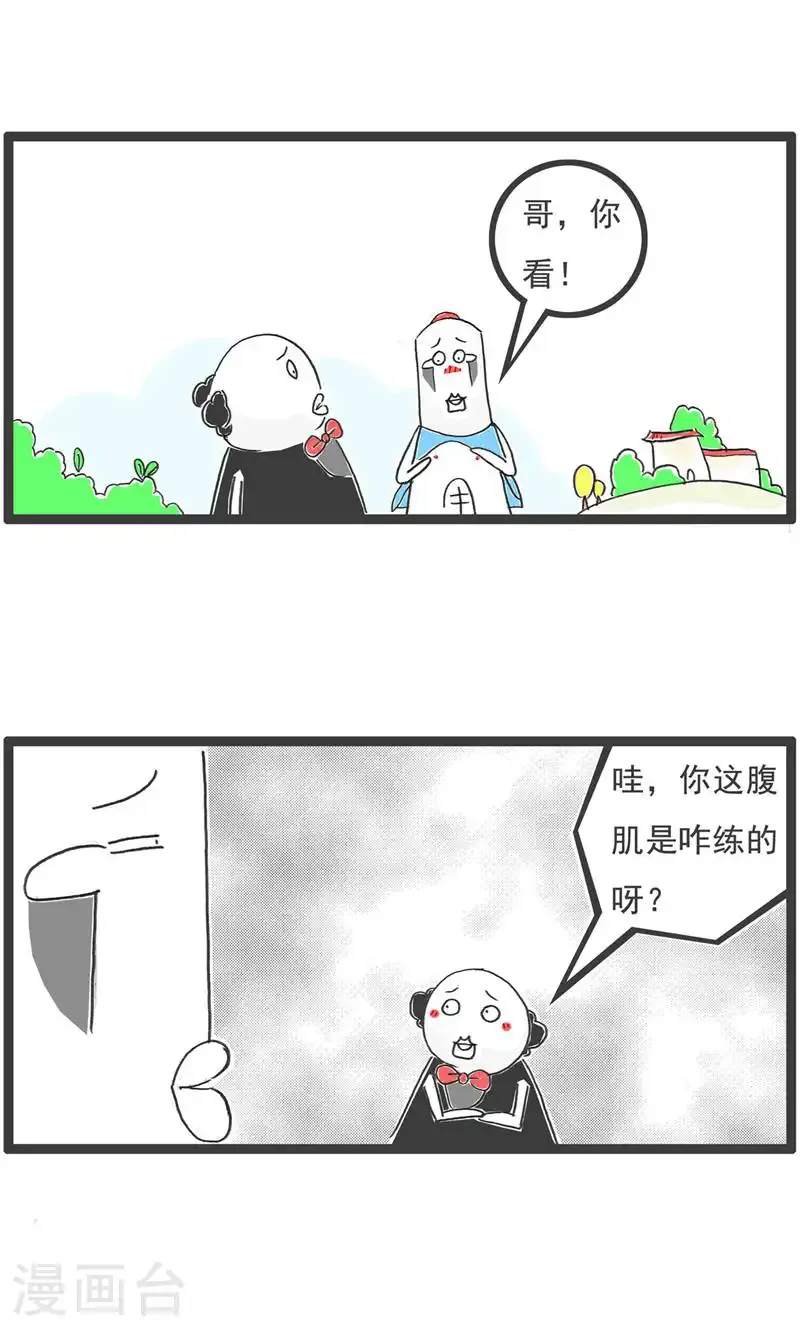 第193话 套路 第5页
