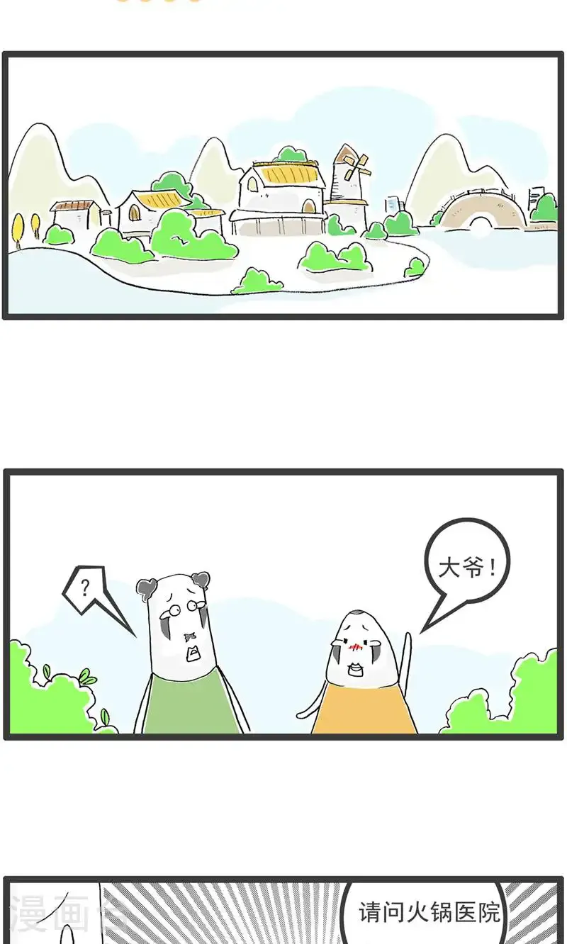 第193话 套路 第7页