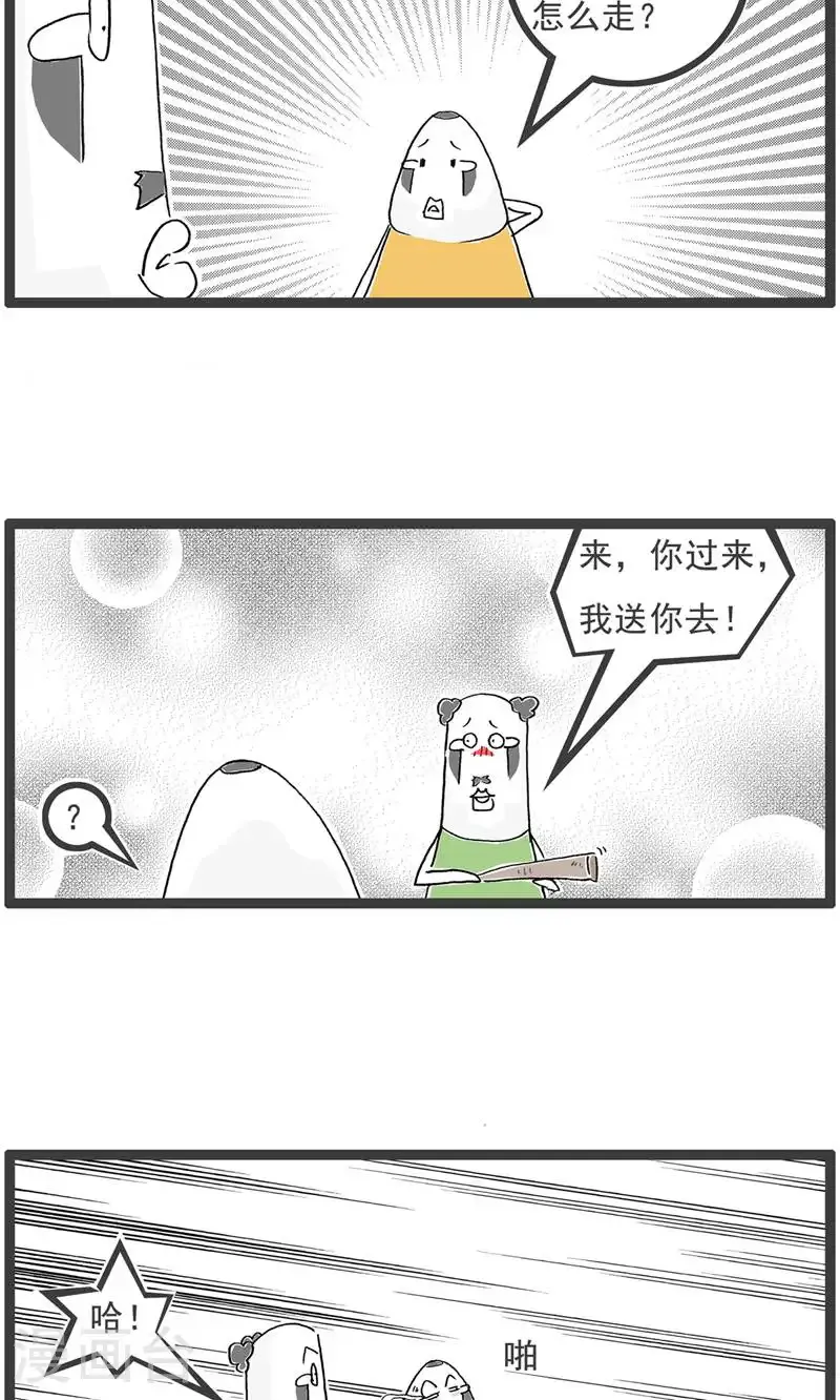第193话 套路 第8页
