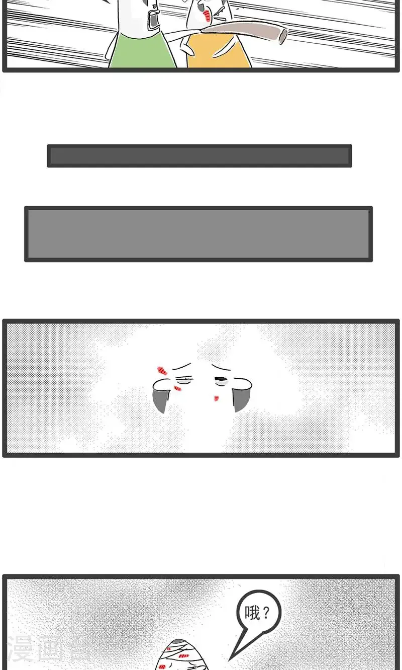 第193话 套路 第9页
