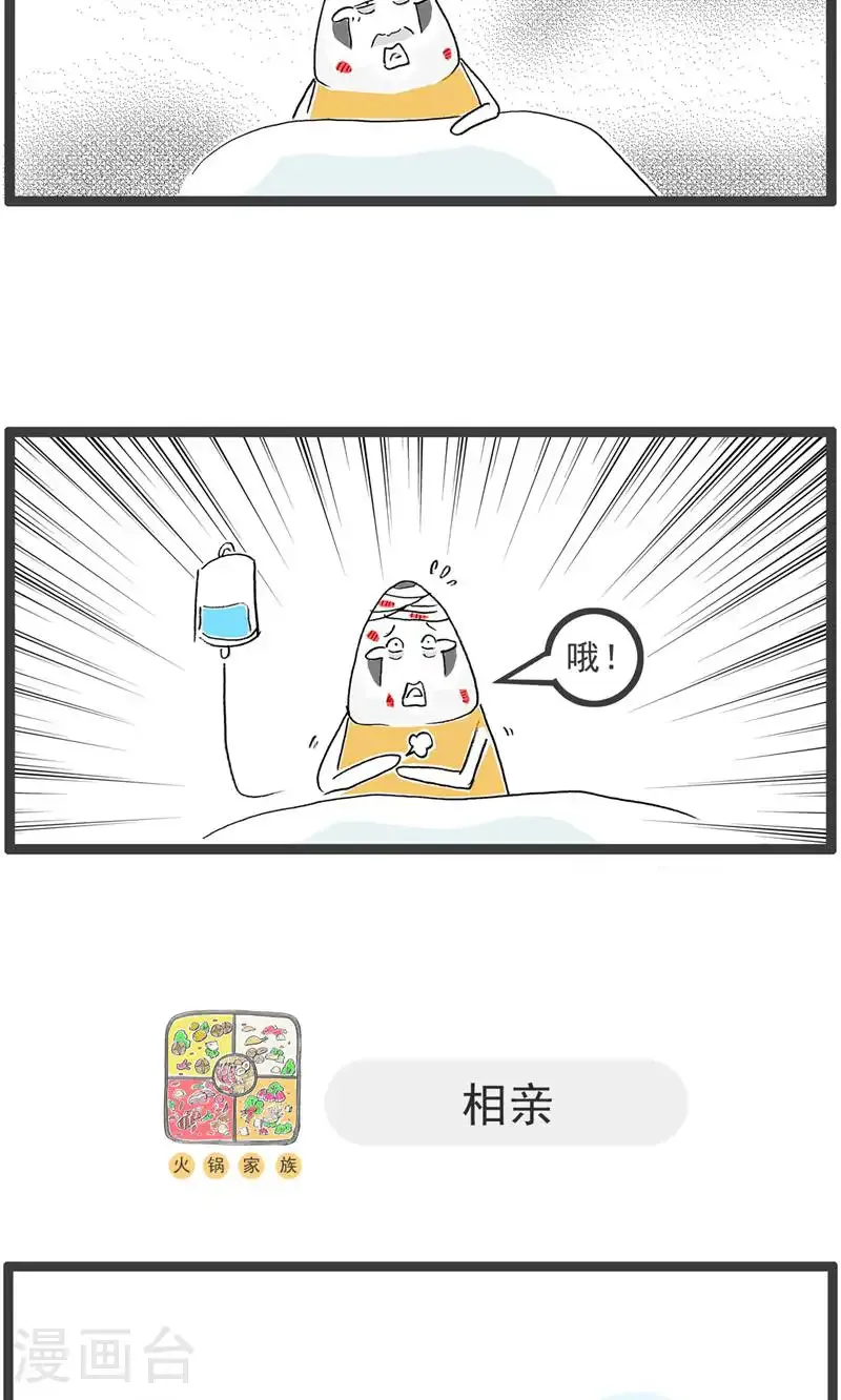 第193话 套路 第10页
