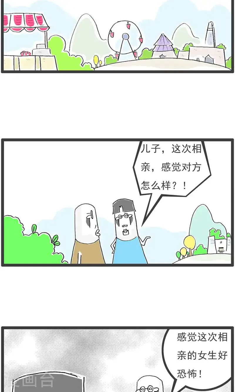第193话 套路 第11页