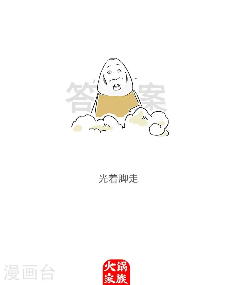 第193话 套路 第15页