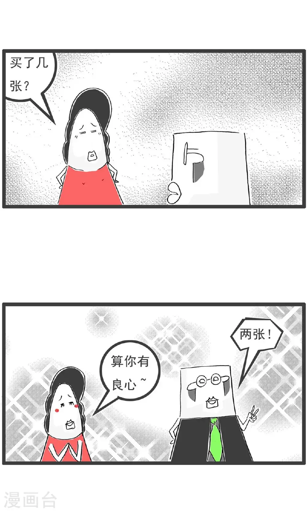 第194话 感冒 第6页