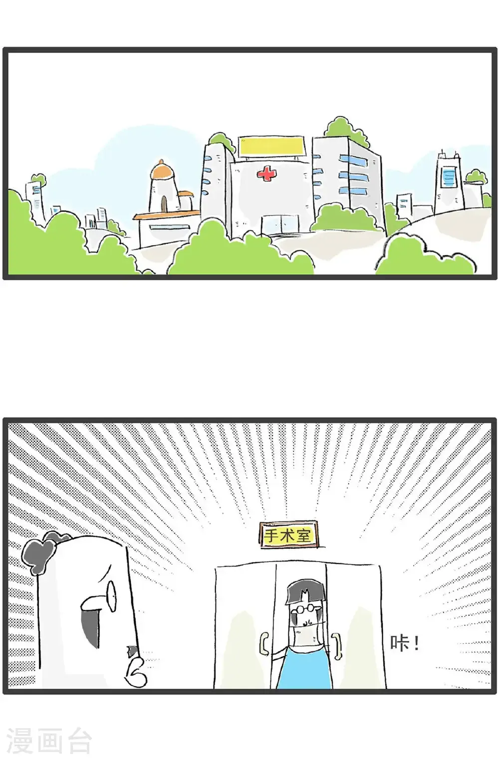 第195话 竭尽全力 第2页