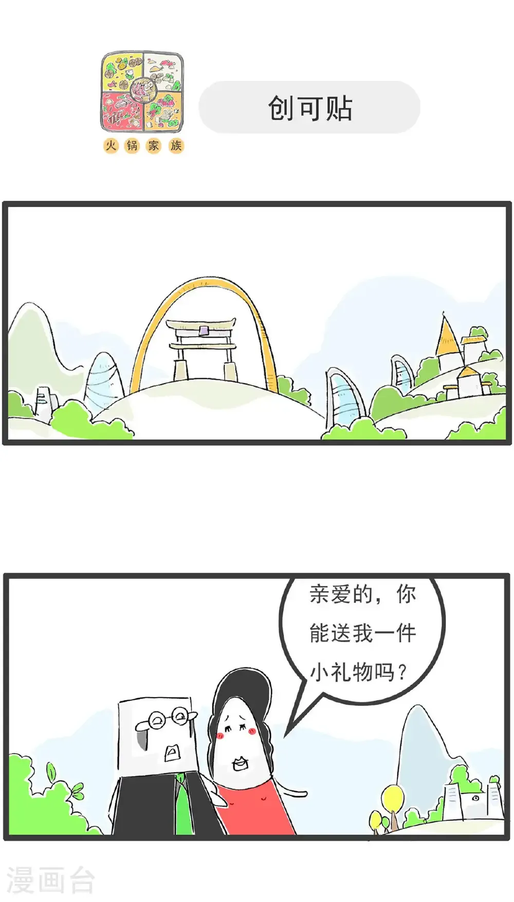 第195话 竭尽全力 第5页