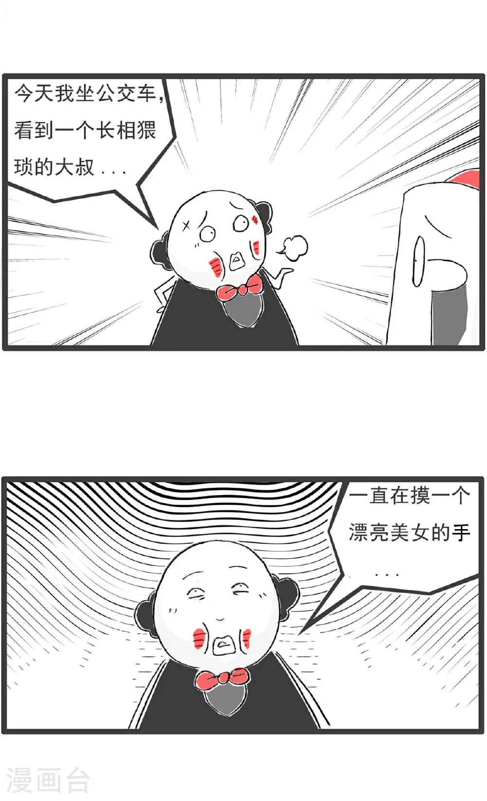第195话 竭尽全力 第9页