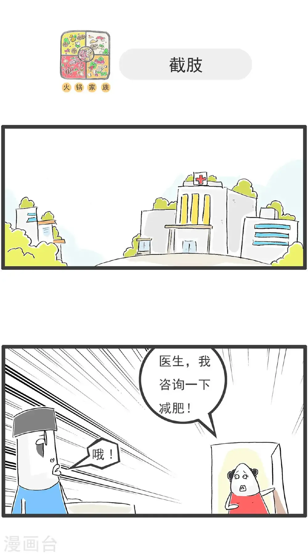 第197话 缺陷 第5页