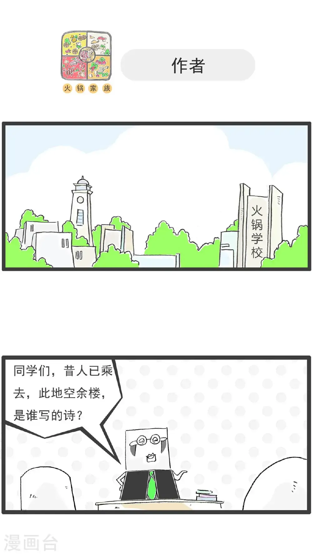 第197话 缺陷 第7页